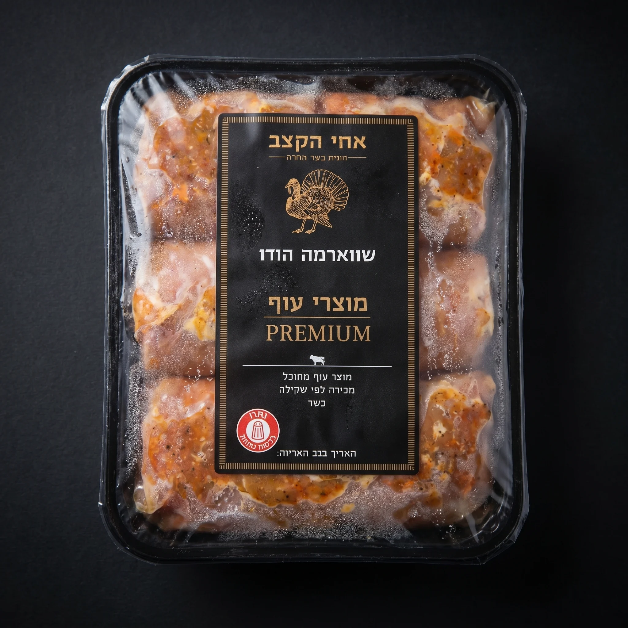 שווארמה הודו PREMIUM