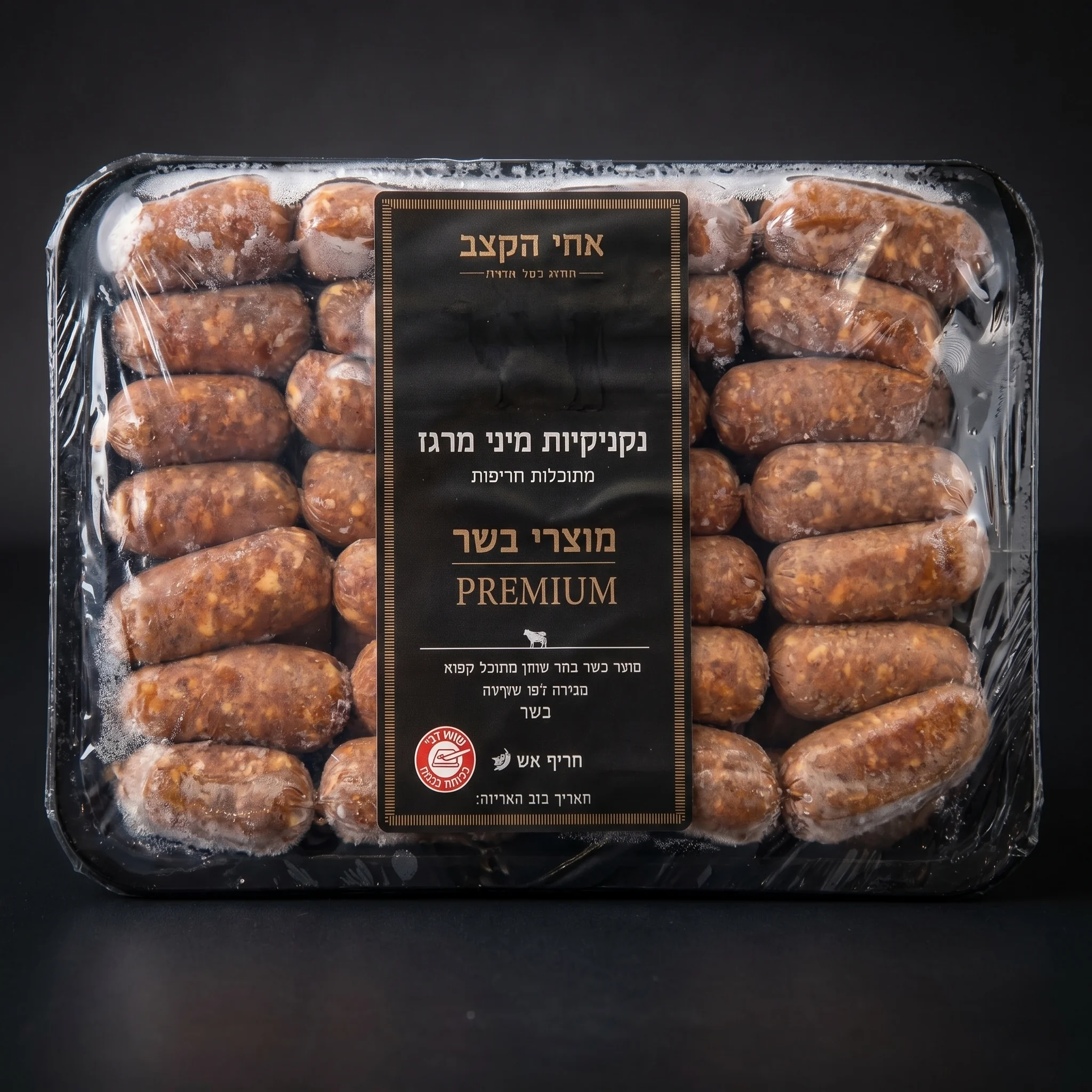 נקניקיות מיני מרגז ביתיות חריף אש PREMIUM