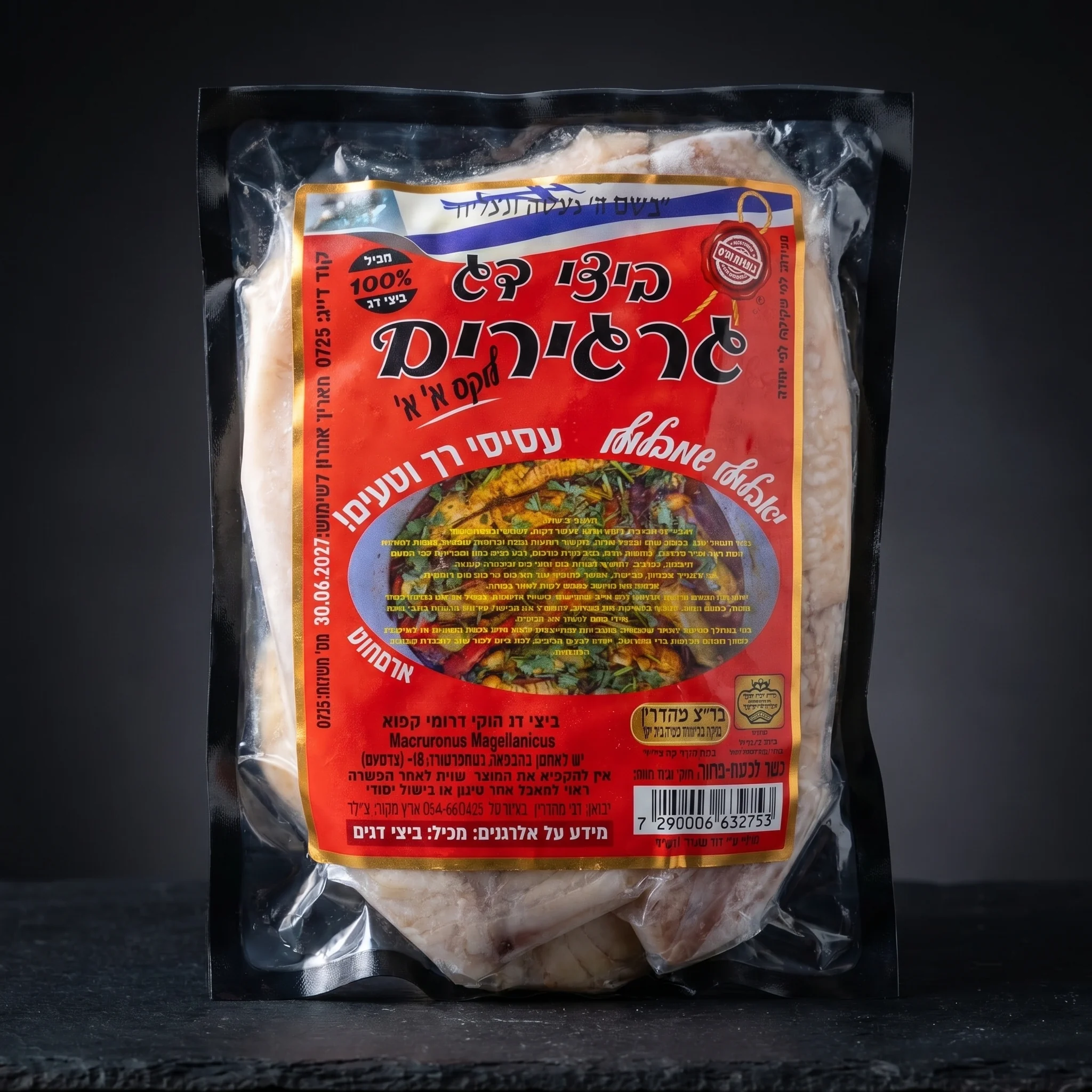 ביצי דג הוקי דרומי גרגירים