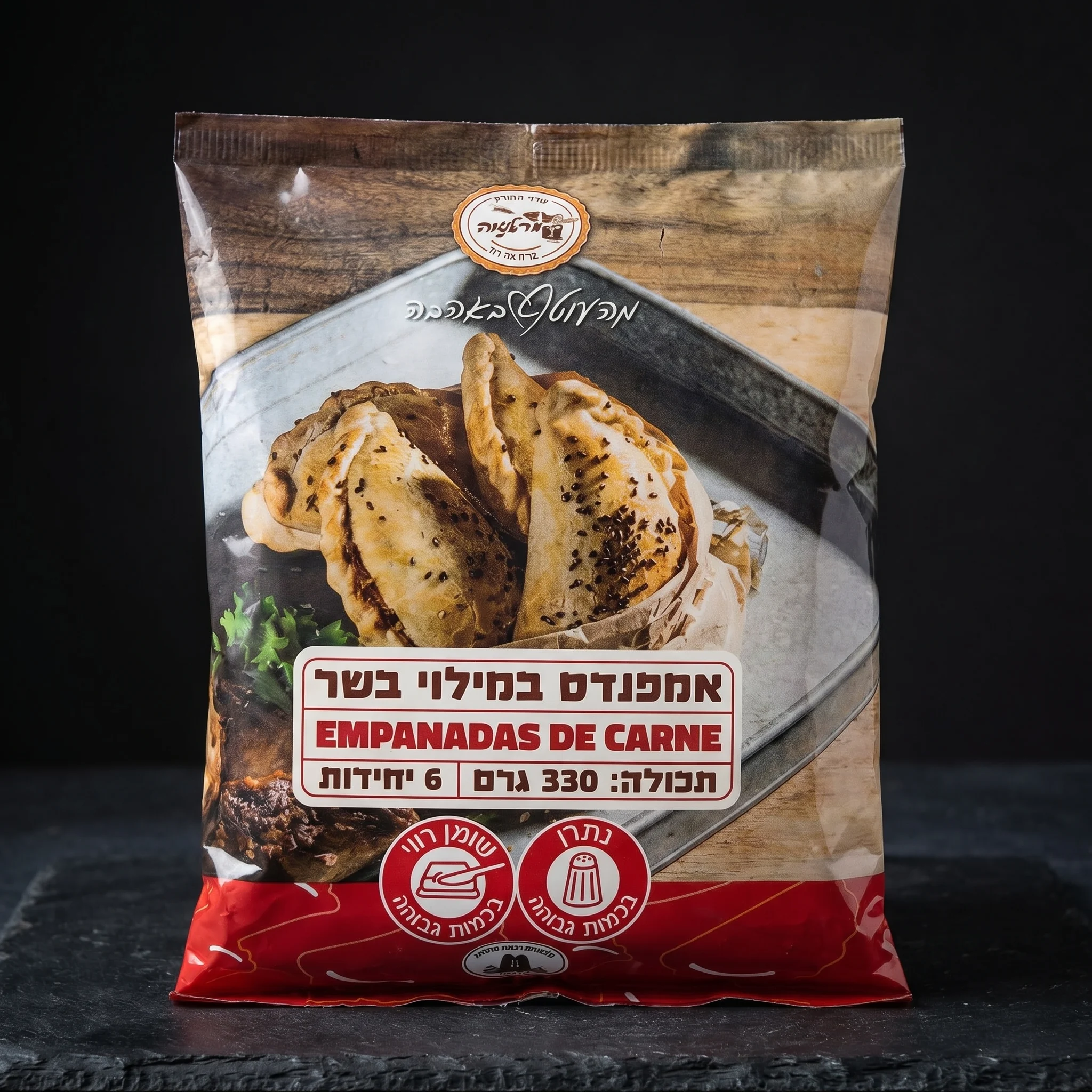 אמפנדס במילוי בשר
