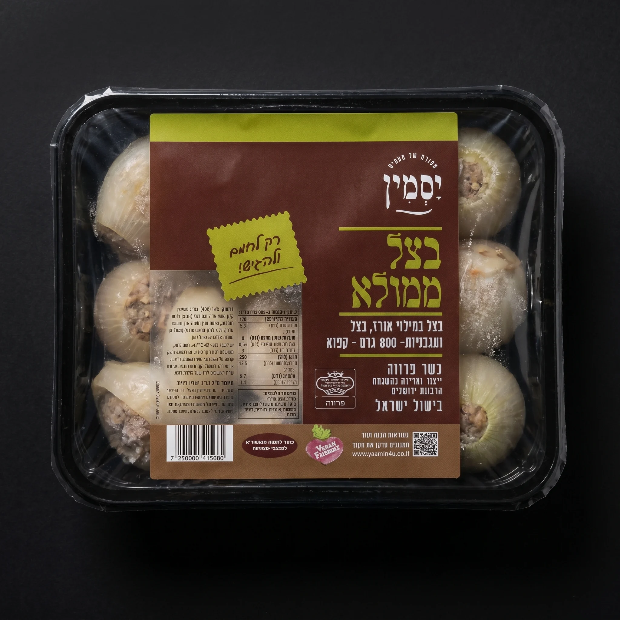 בצל ממולא