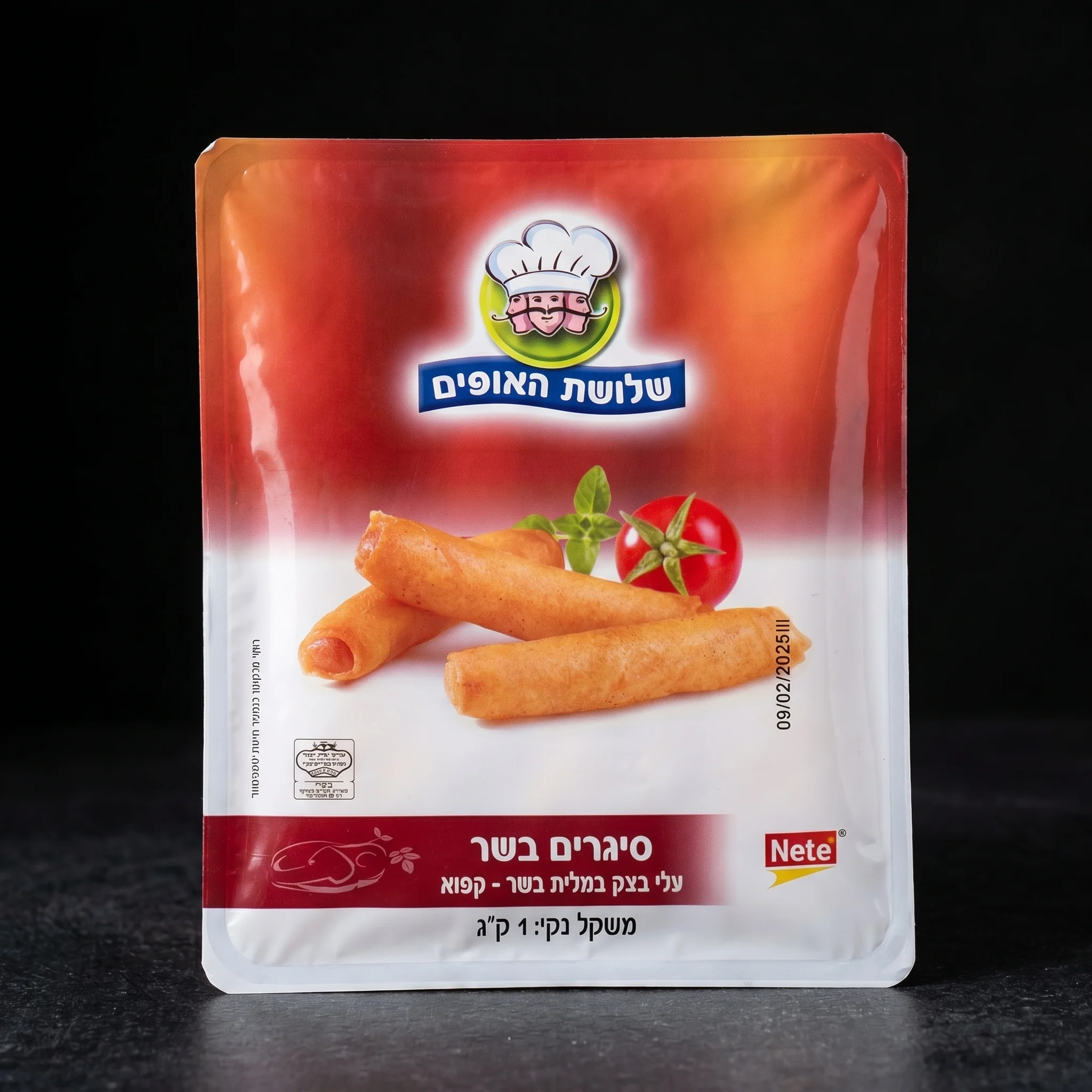 סיגרים בשר שלושת האופים