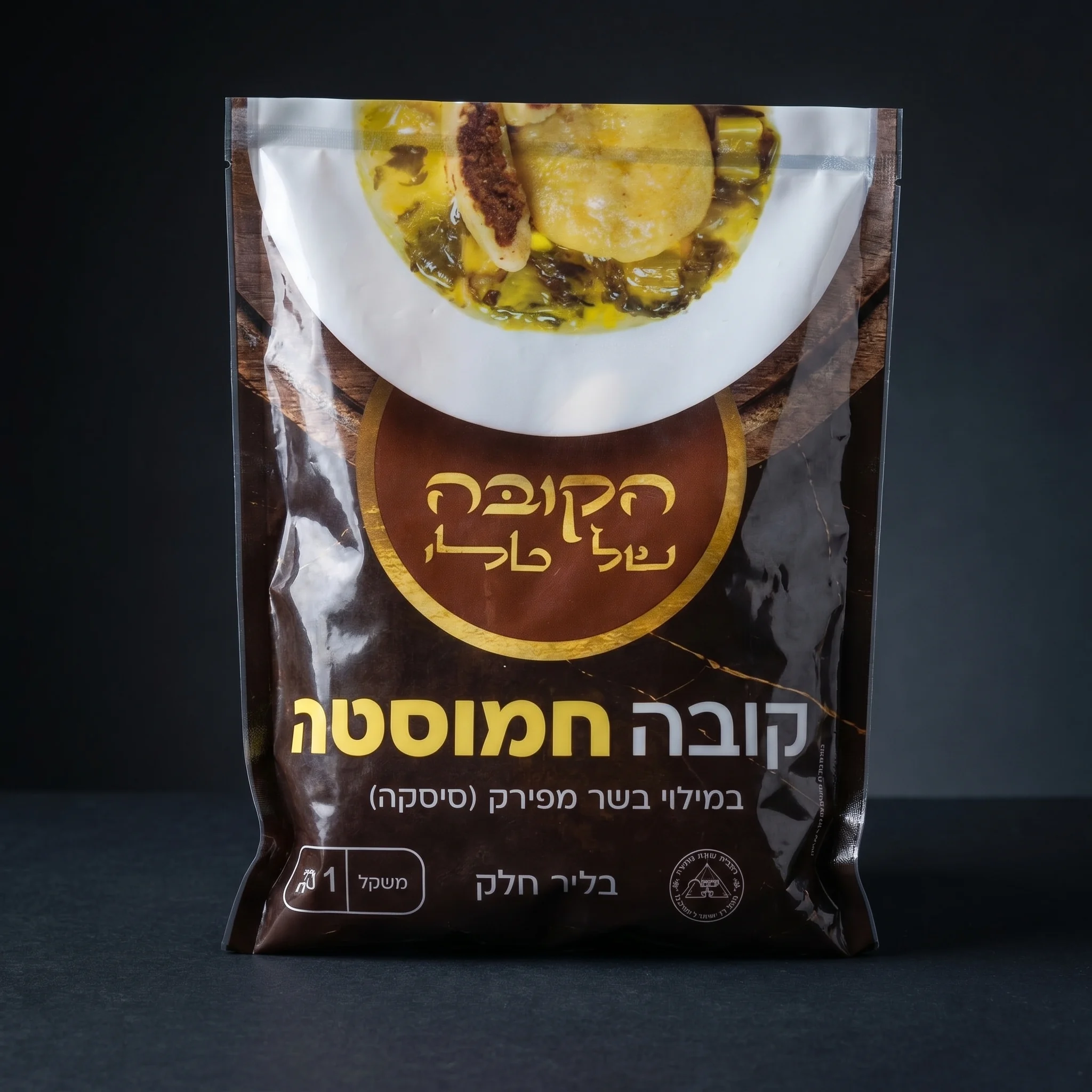 קובה חמוסטה