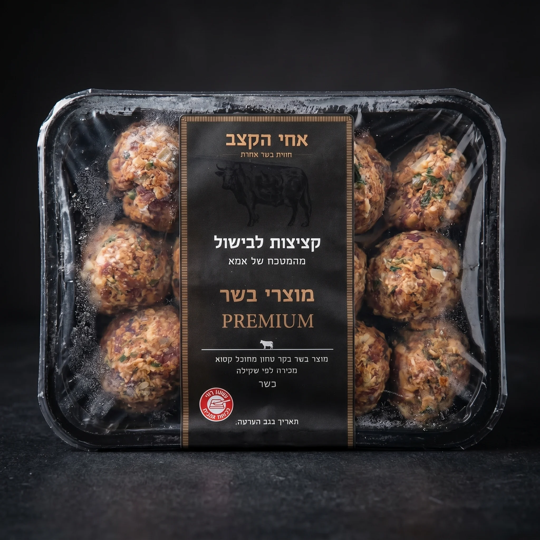 קציצות לבישול מתכון של אמא PREMIUM