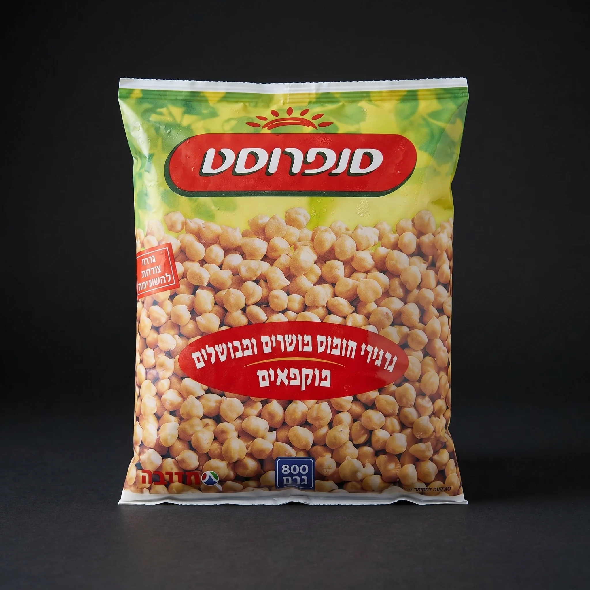 גרגירי חומוס מושרים ומבושלים