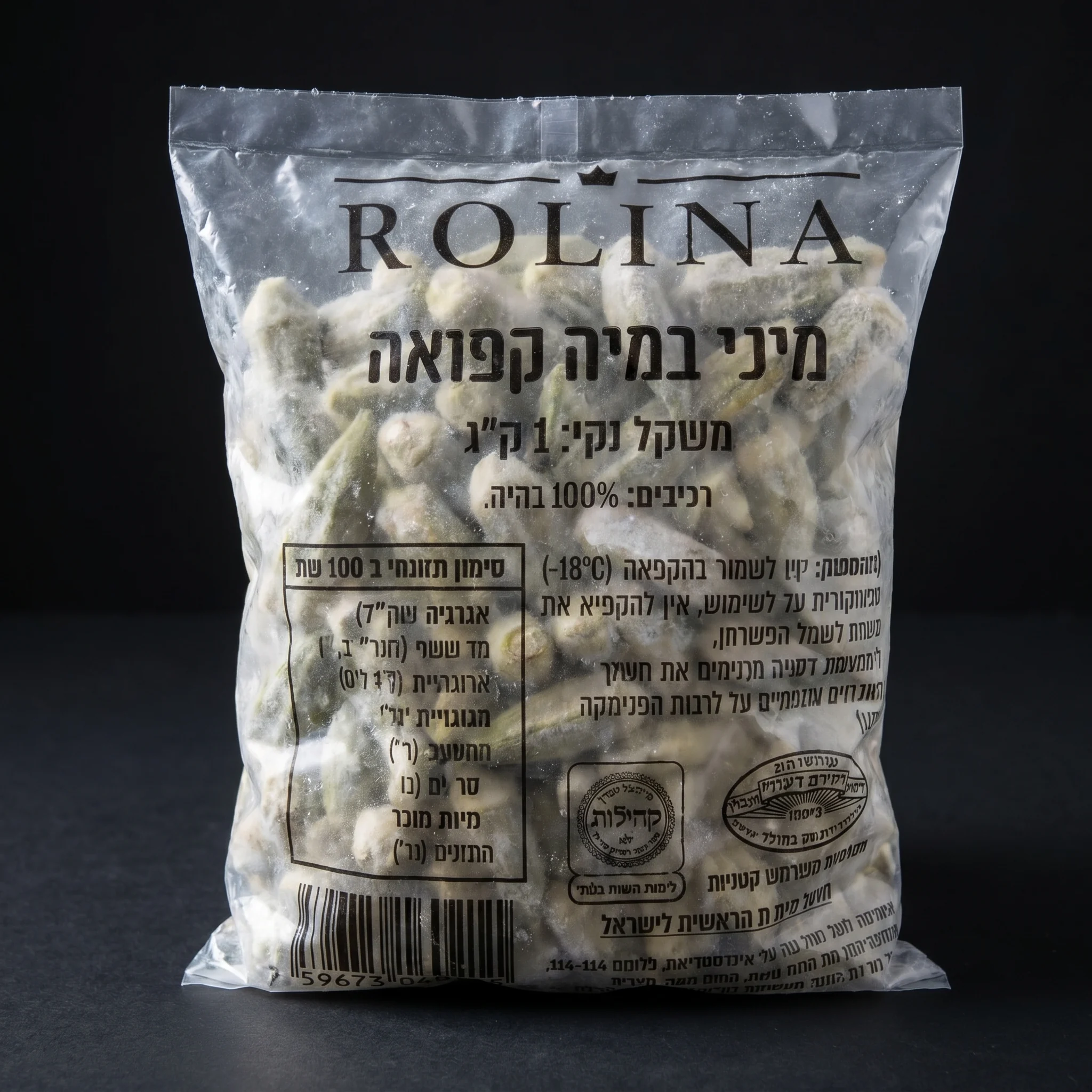 מיני במיה