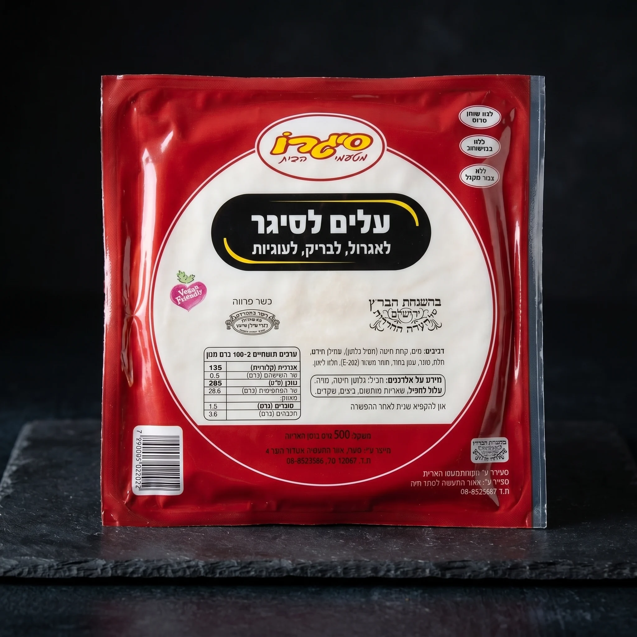 עלים לסיגר