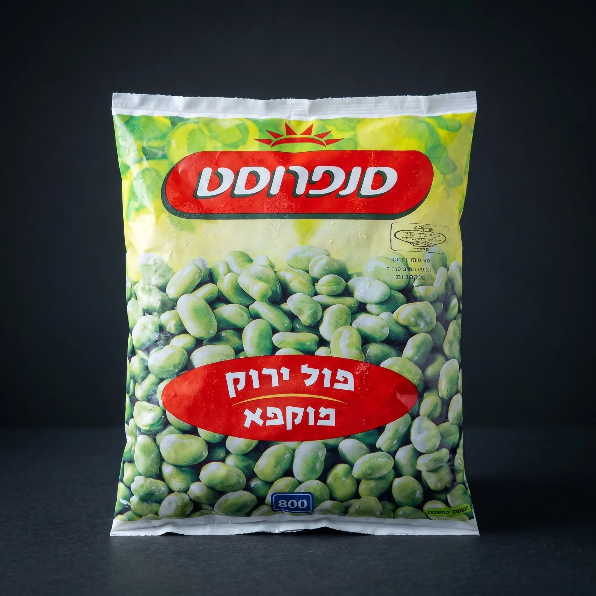 פול ירוק