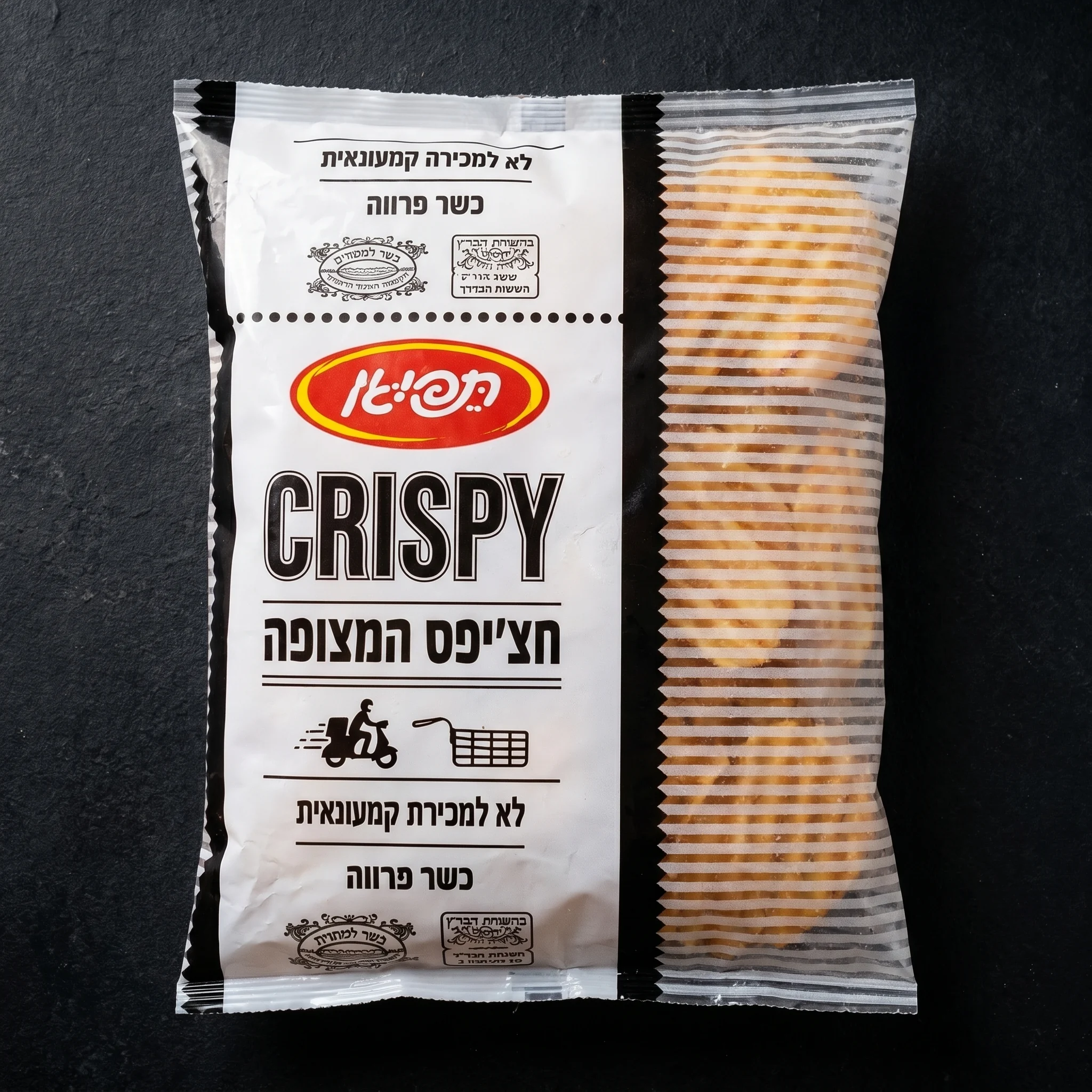 צ'יפס בטטה מטוגן