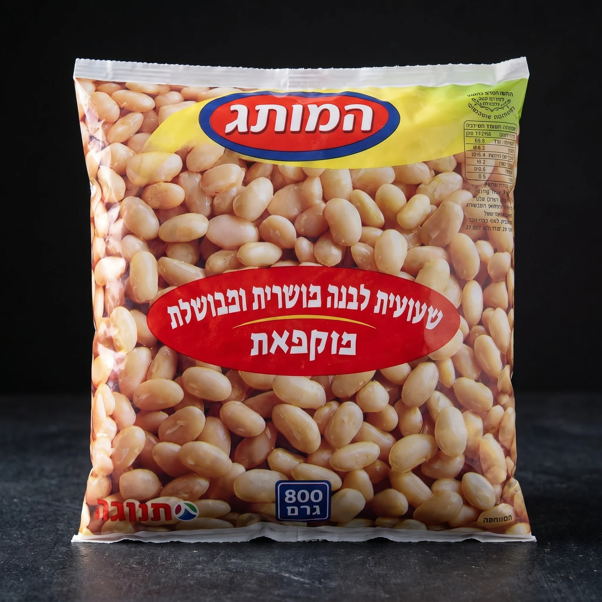 שעועית לבנה בושרת ומבושלת