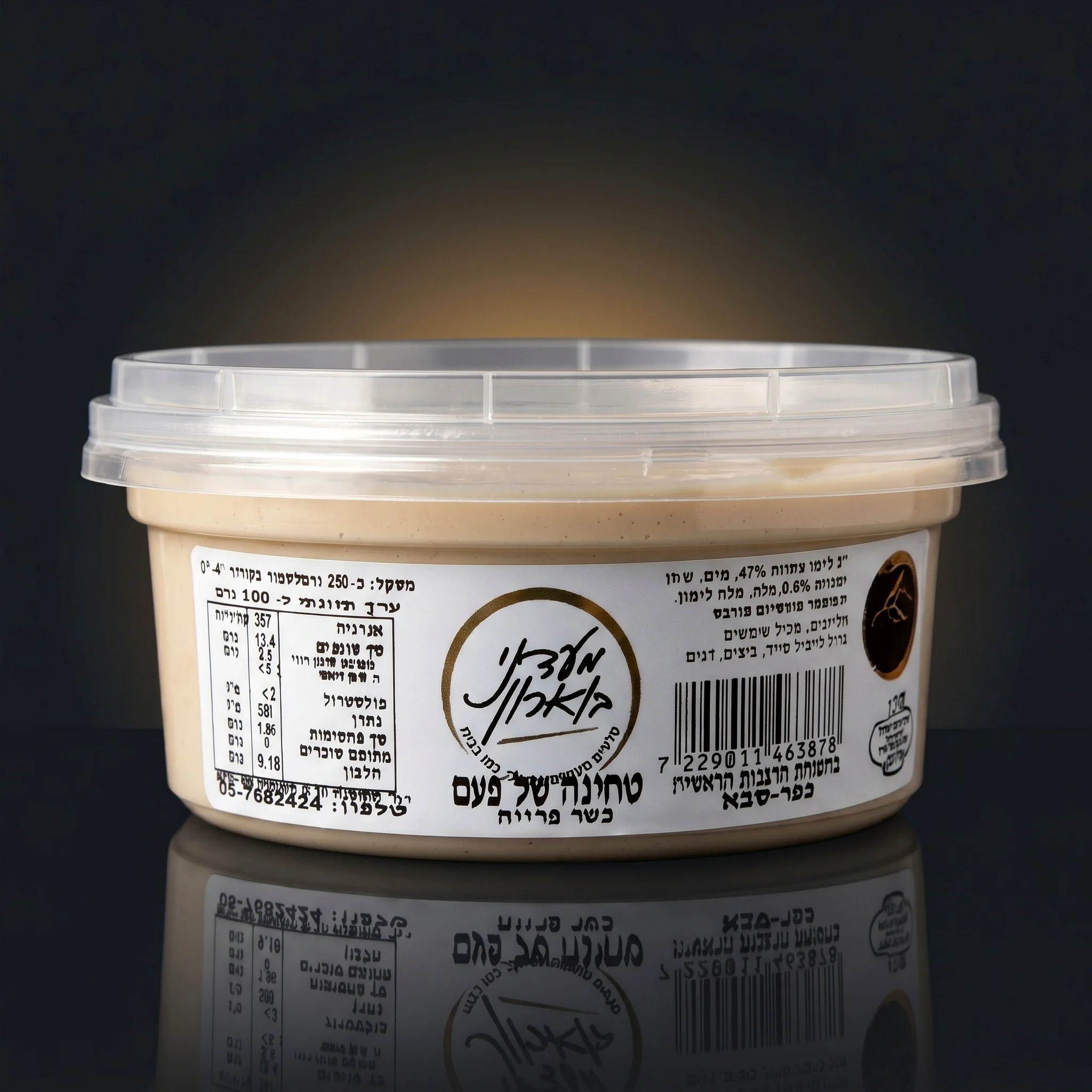 טחינה של פעם