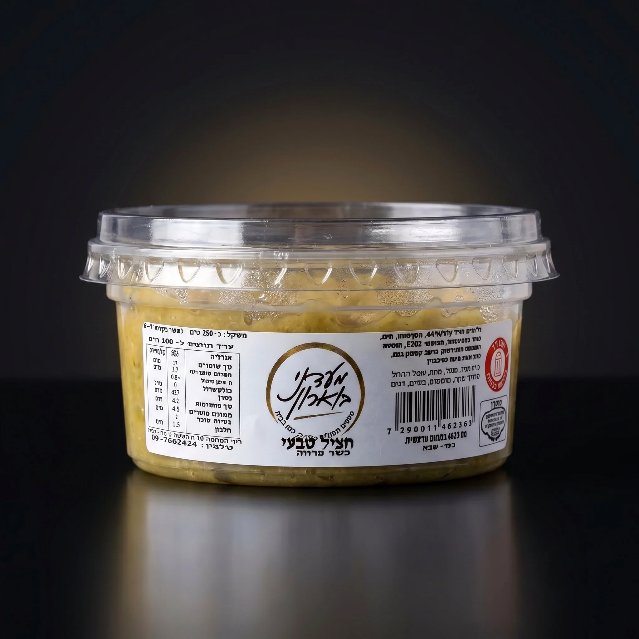 חציל טבעי