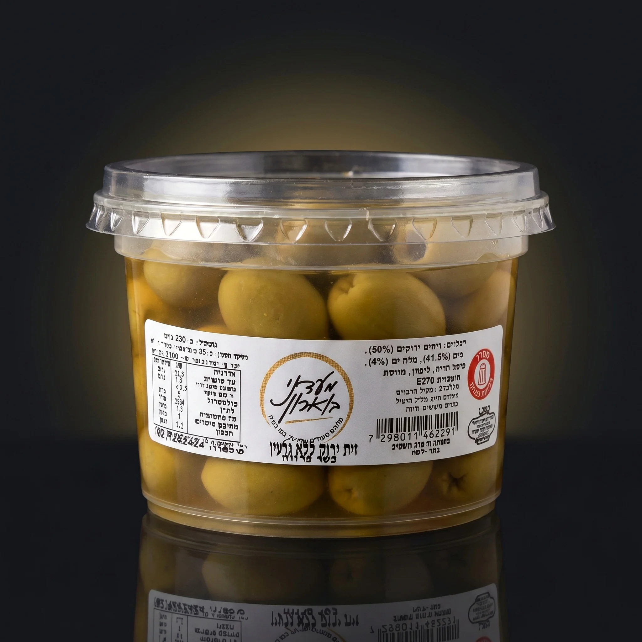 זית ירוק קלאסי מגולען
