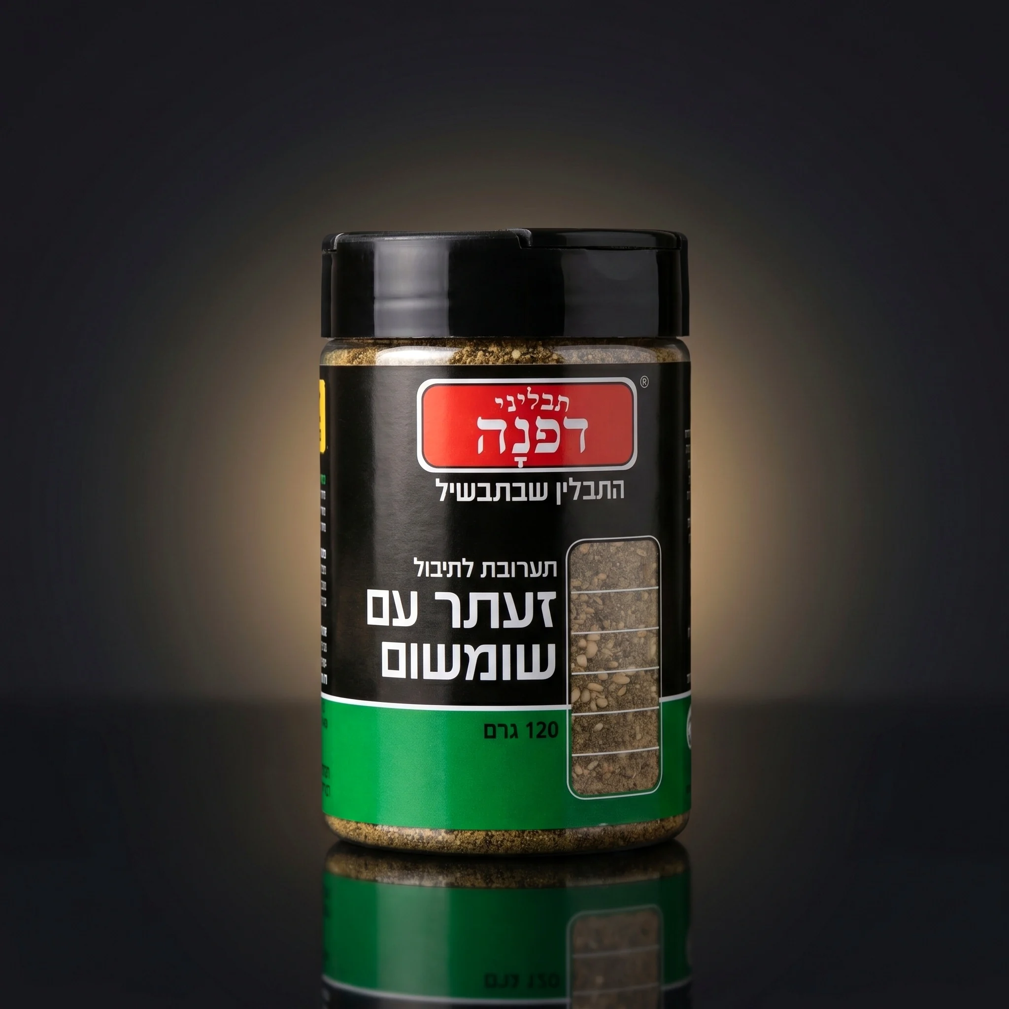 זעתר עם שומשום