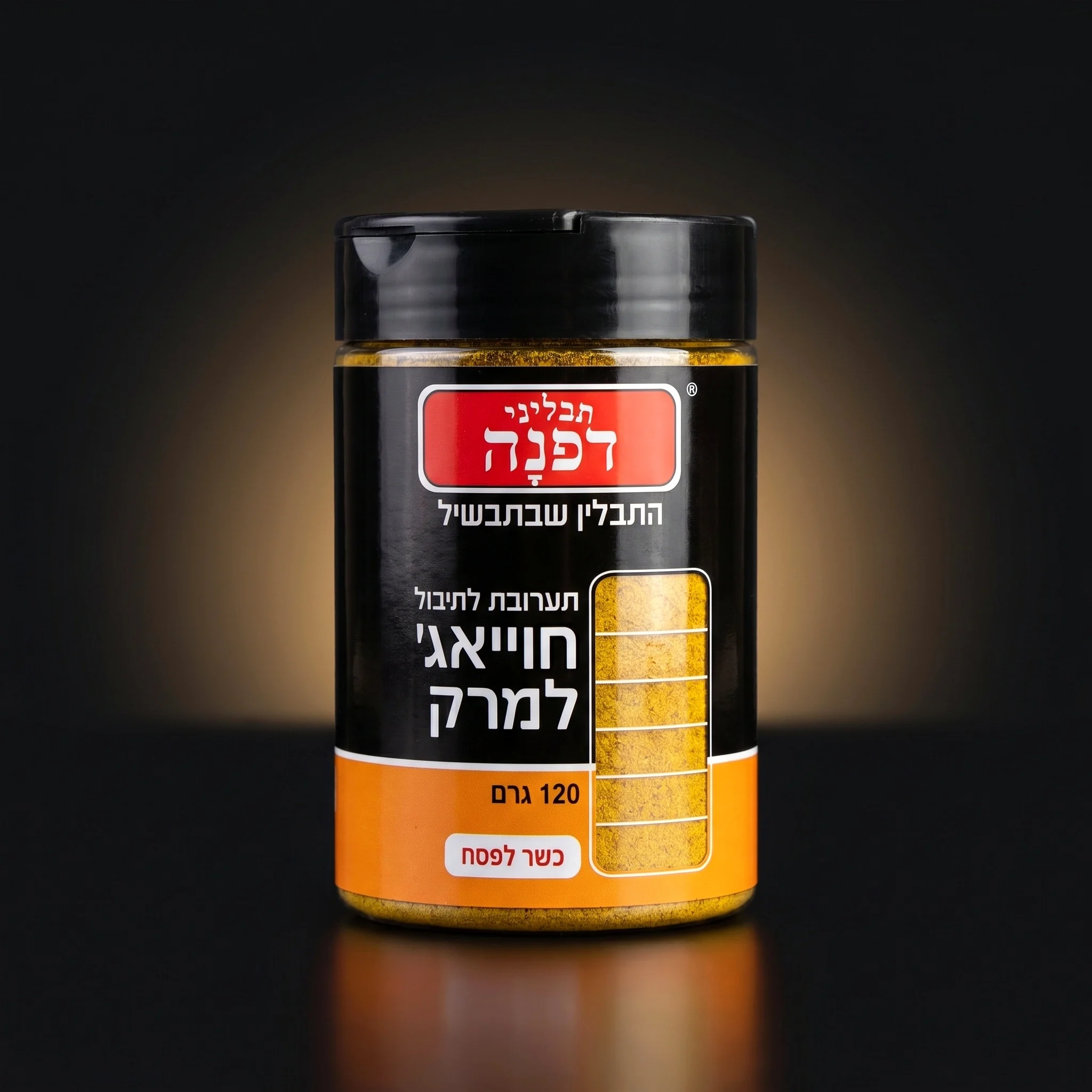 חוואיג' למרק
