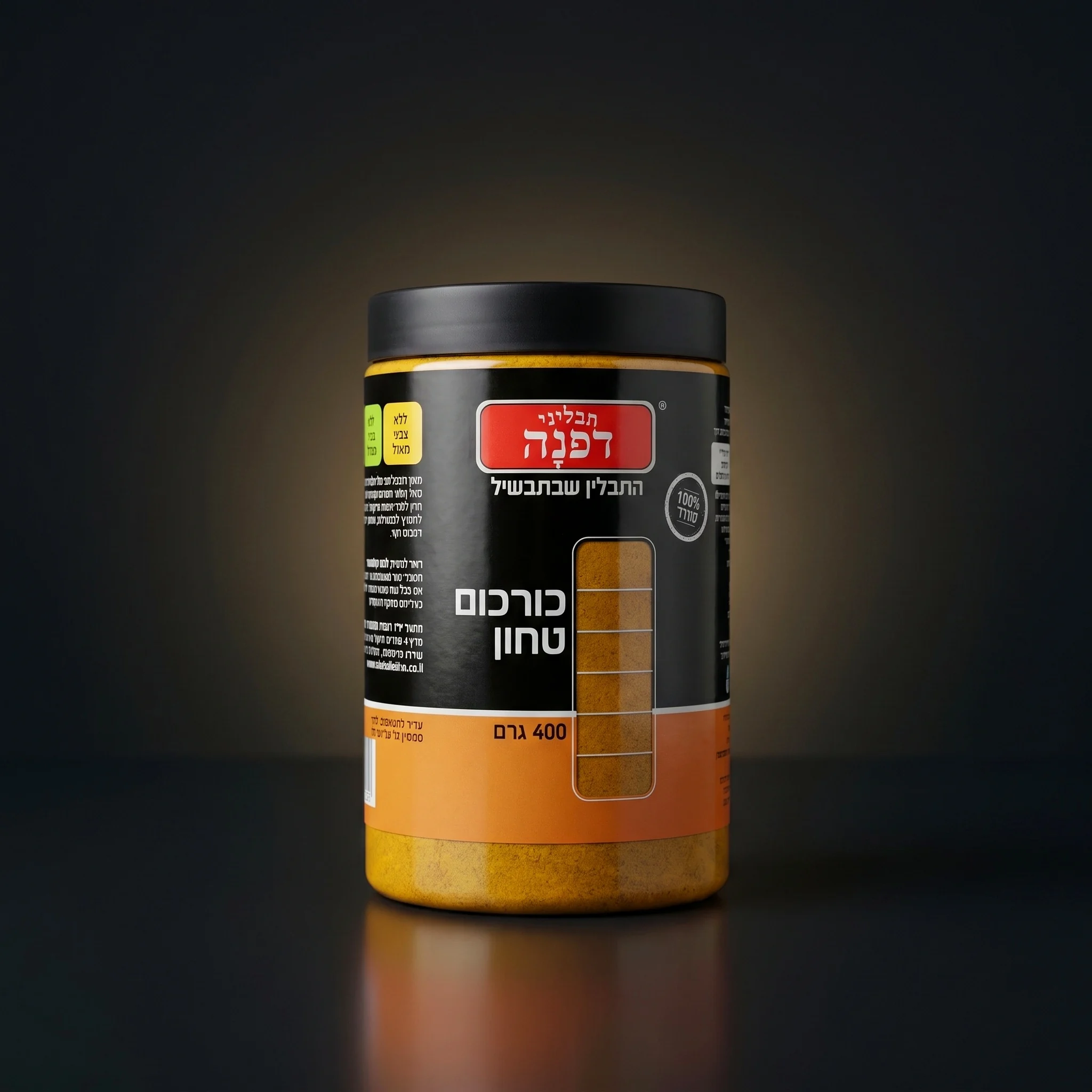 כורכום טחון