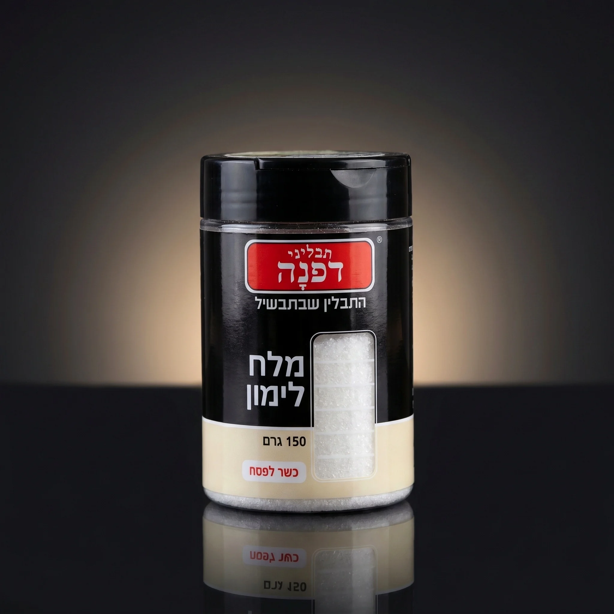 מלח לימון