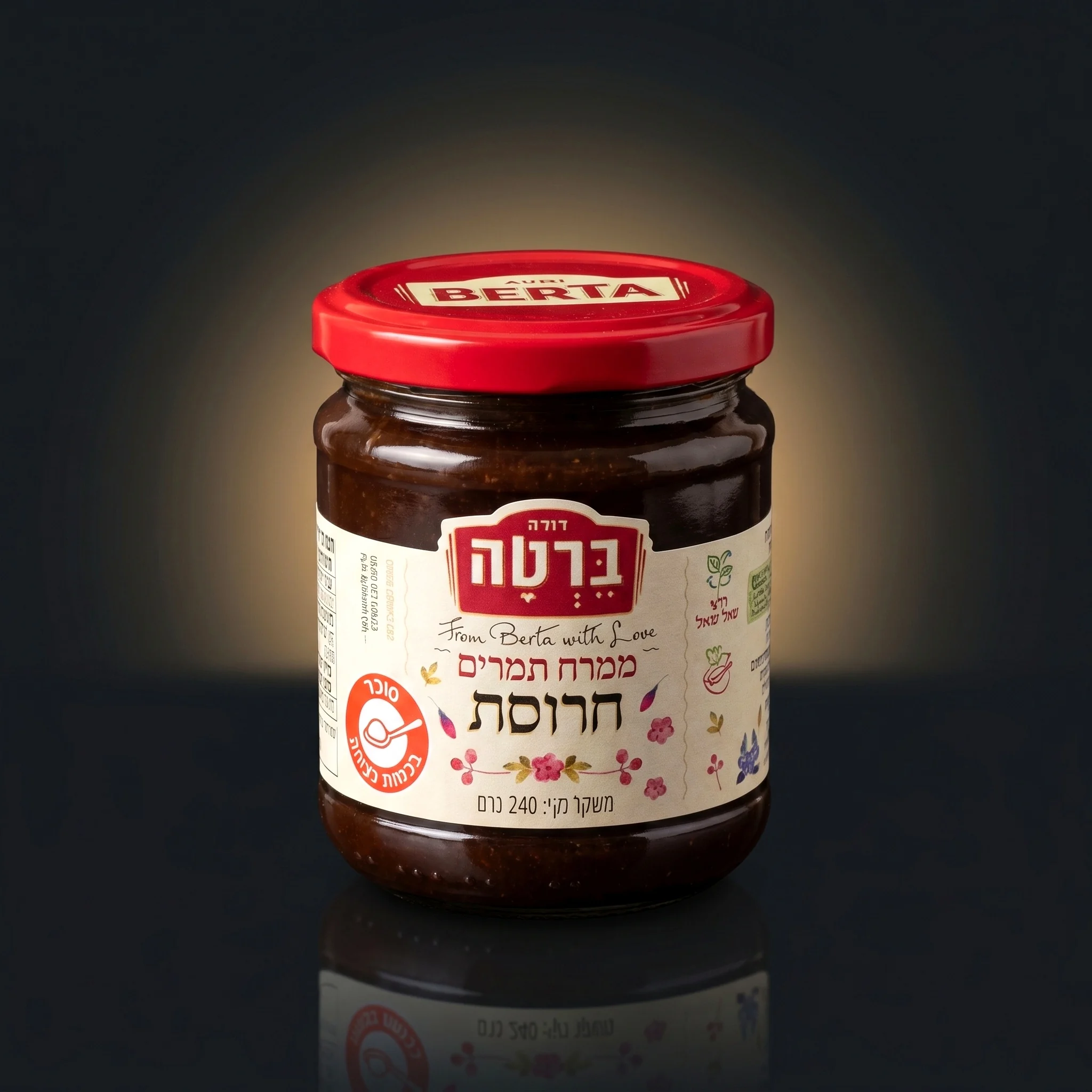 ממרח תמרים חרוסת