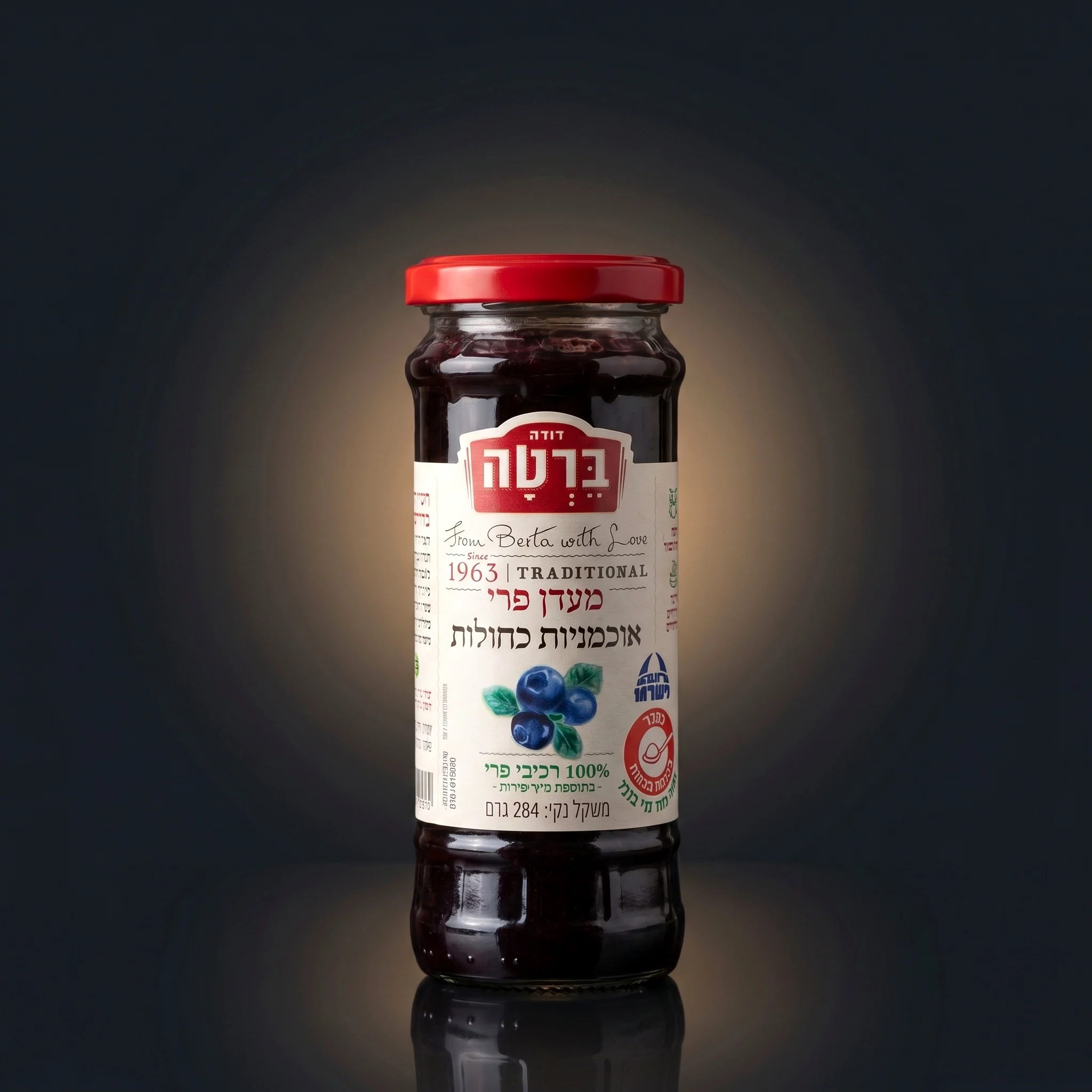 מעדן פרי אוכמניות כחולות