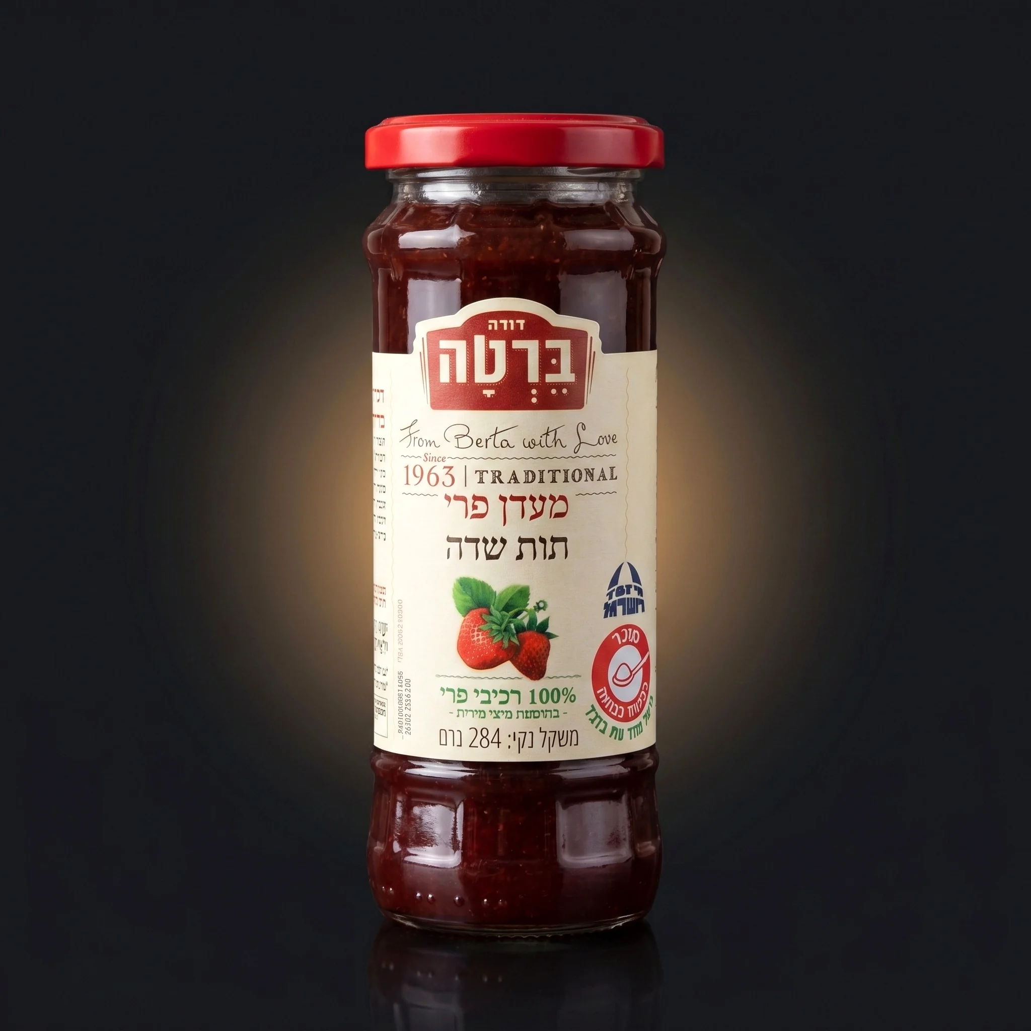 מעדן פרי תות שדה