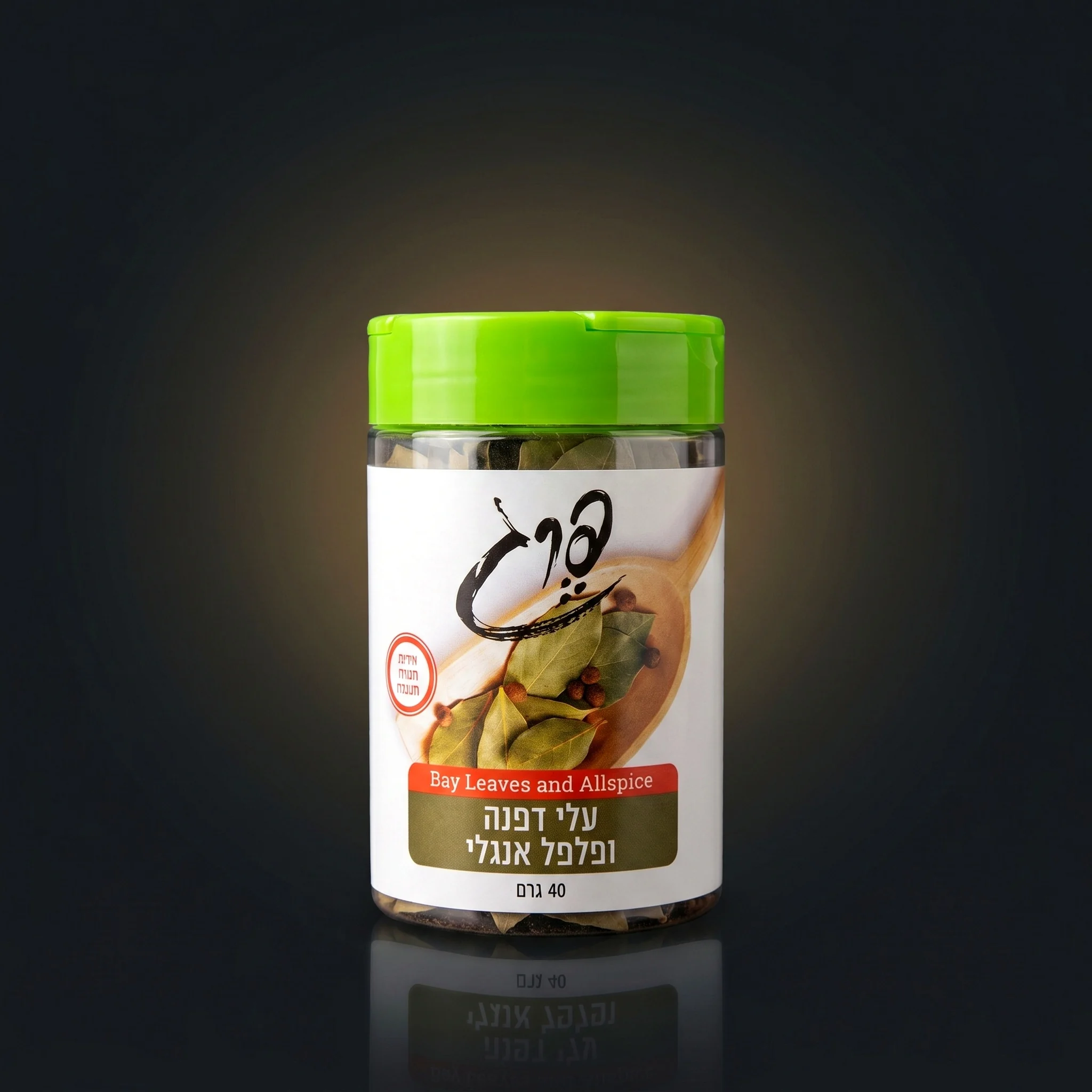 עלי דפנה ופלפל אנגלי