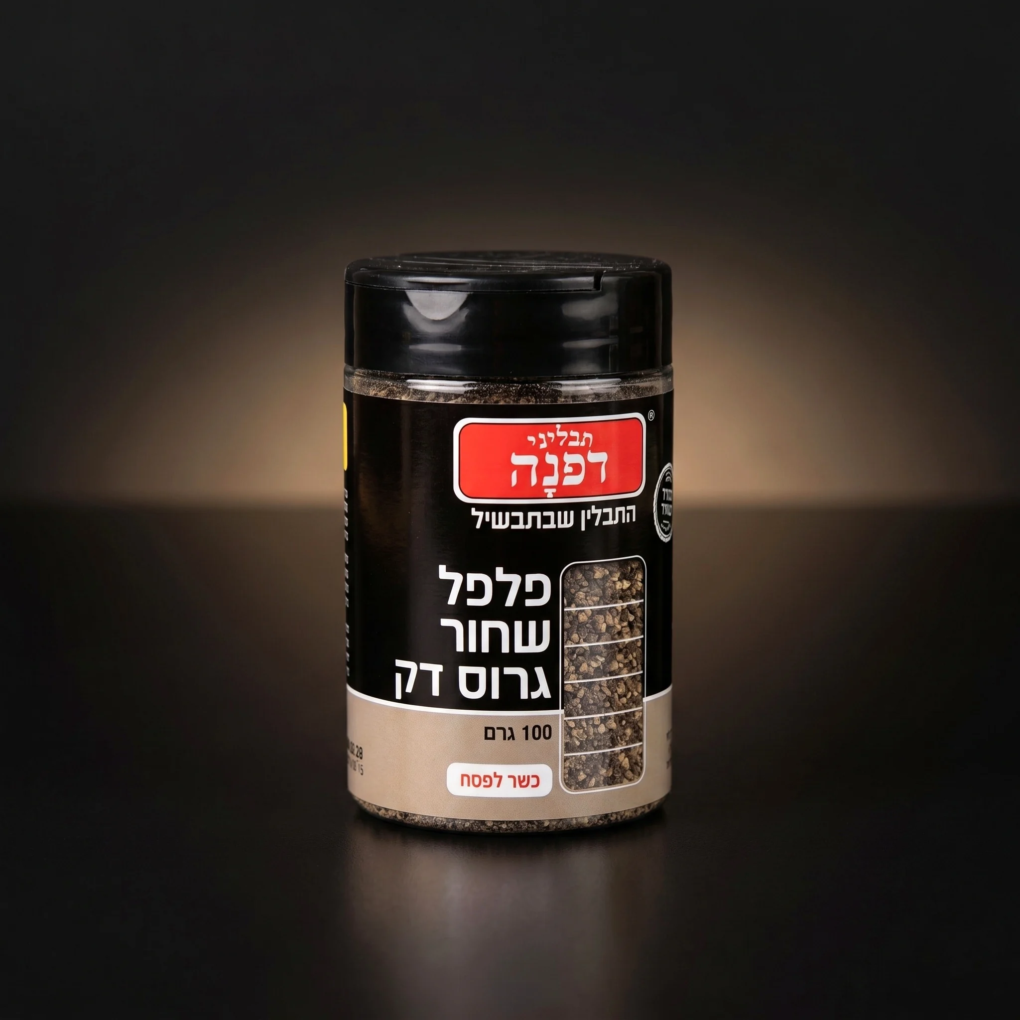 פלפל שחור גרוס דק