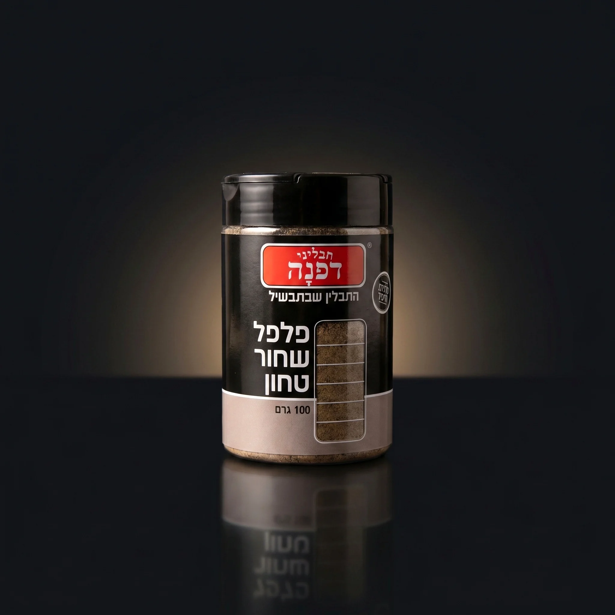 פלפל שחור טחון
