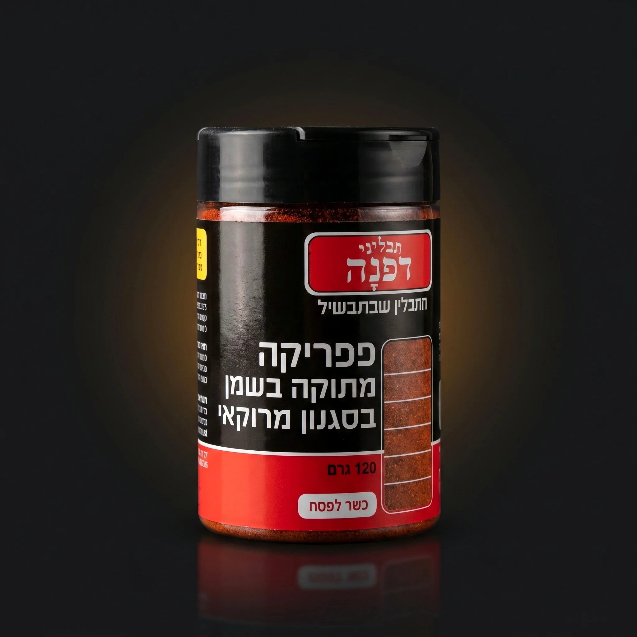 פפריקה מתוקה בשמן בסגנון מרוקאי