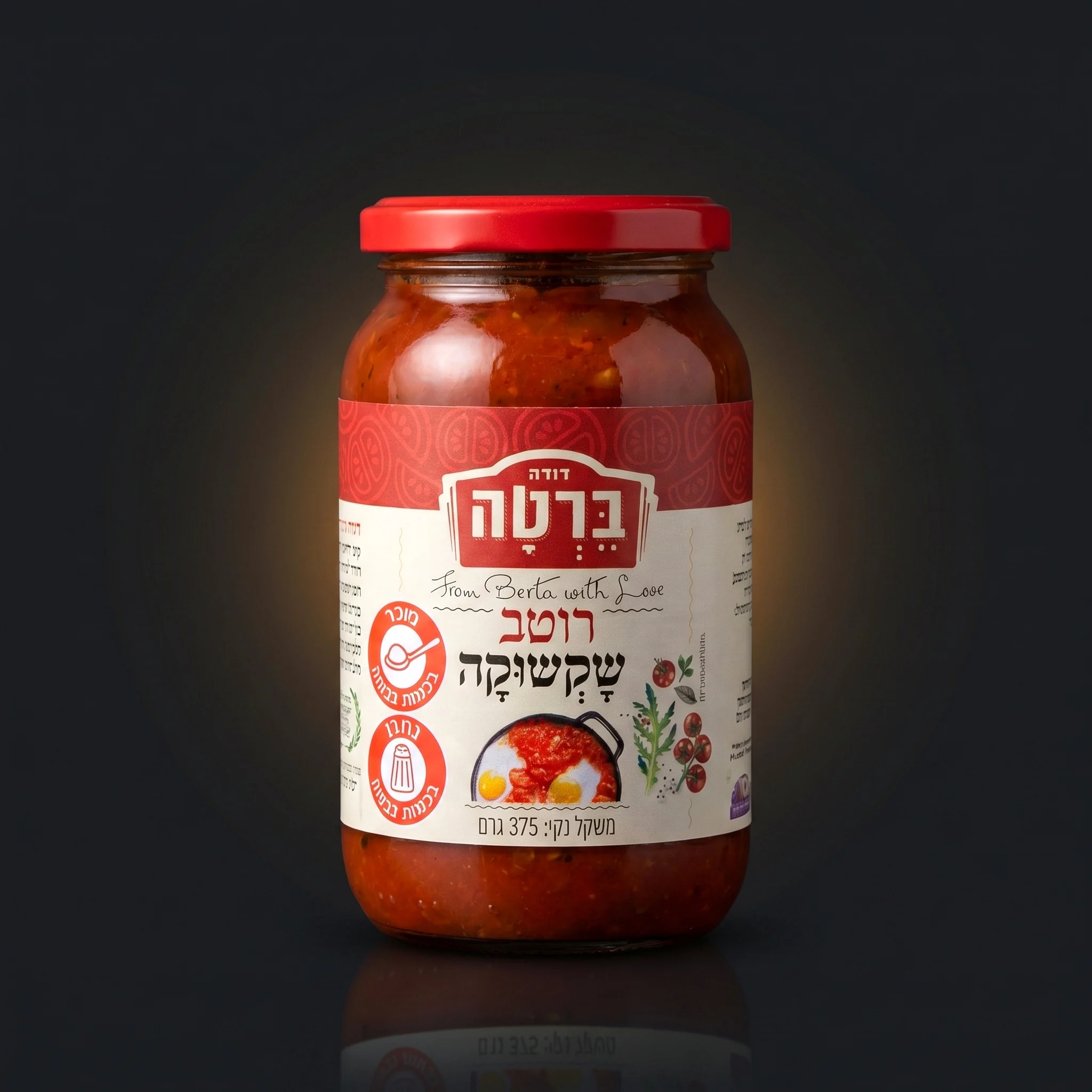 רוטב שקשוקה