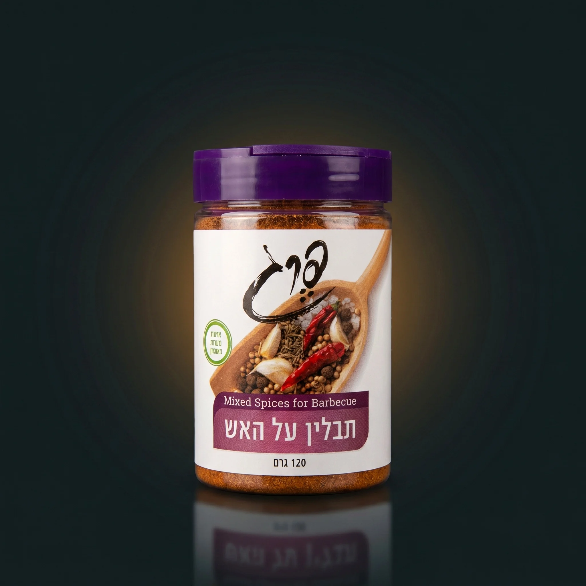 תבלין על האש