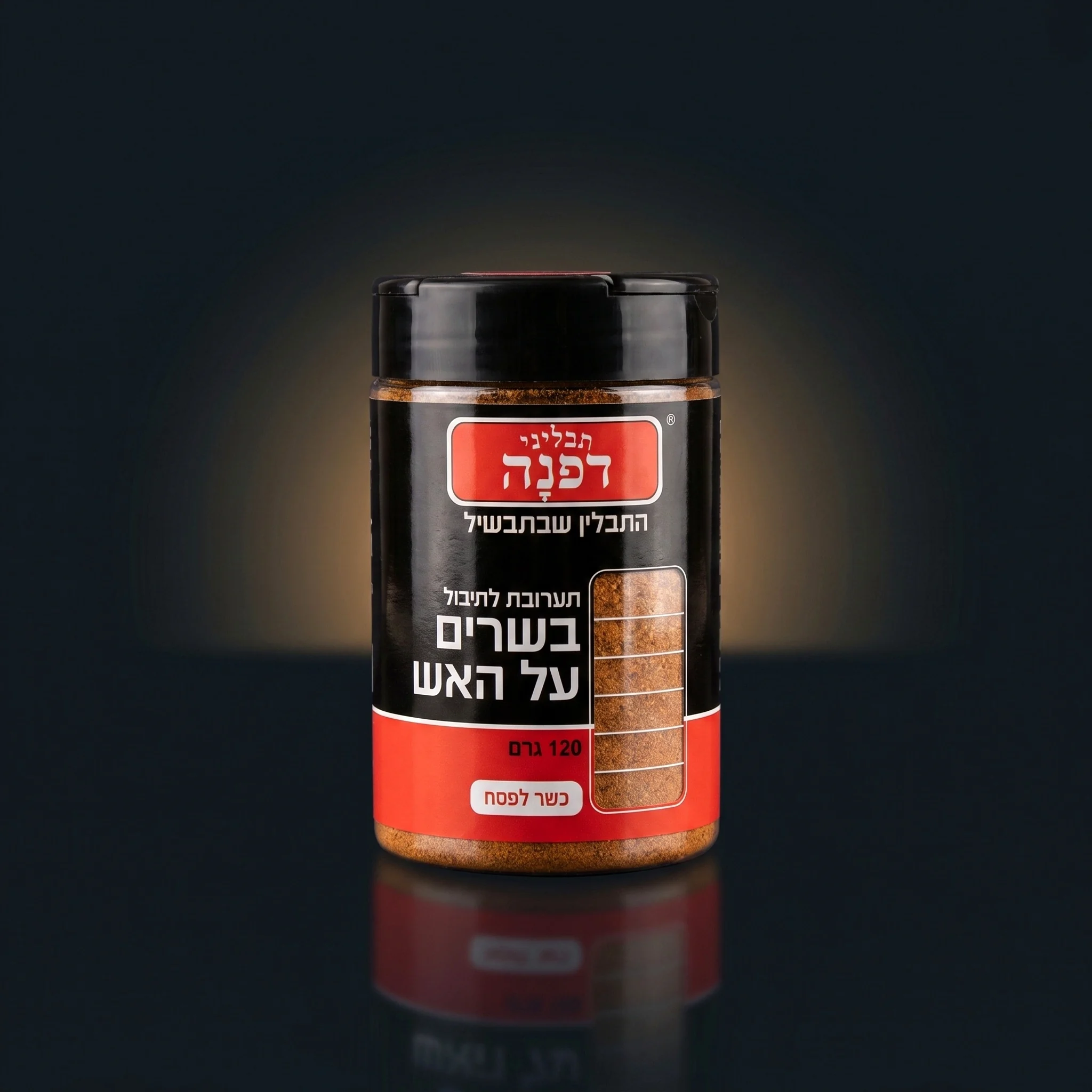 תערובת לתיבול בשרים על האש